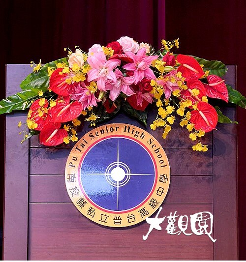 精緻盆花 祝賀盆花 講台花 會場佈置盆花